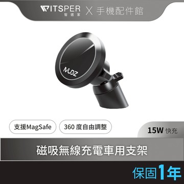 MUDZ RGB MagSafe磁吸無線充電車用支架 RGB燈光 特斯拉配件