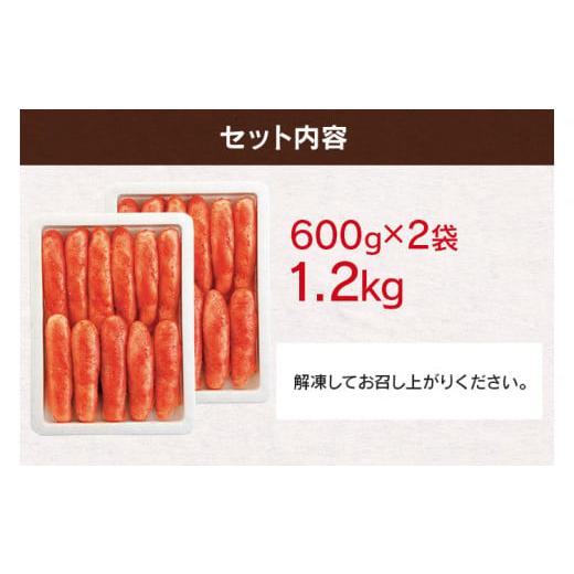 ふるさと納税 福岡県 みやこ町 無着色／海千の「辛子明太子（600g×2箱）」