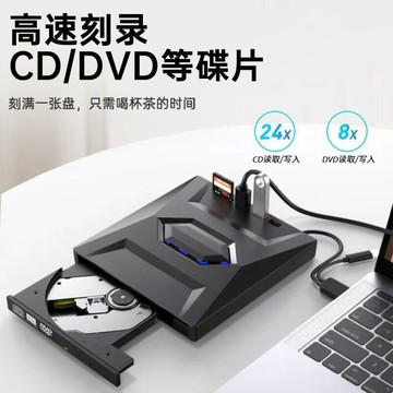 廠家機械風外置多功能光驅 筆記本電腦外接DVD刻錄USB3.0移動光驅【北歐家居生活】