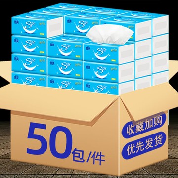 50包雪亮餐巾紙抽紙家用實惠裝衛生紙巾餐巾面巾紙嬰兒原木整箱批