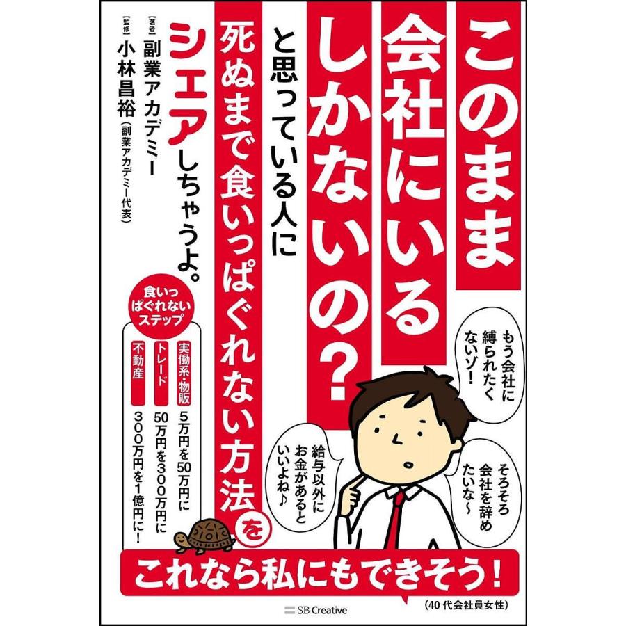 このまま会社にいるしかないの と思っている人に死ぬまで 食いっぱぐれない方法 をシェアしちゃうよ