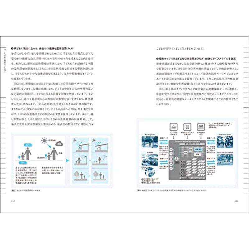 公園が主役のまちづくり―パブリックスペースのつくり方・活かし方