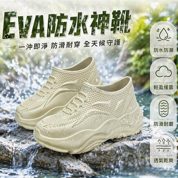 桃園出貨✨ EVA 防水雨靴 食品廠防滑安全鞋 男士防污耐酸鹼釣魚工作鞋