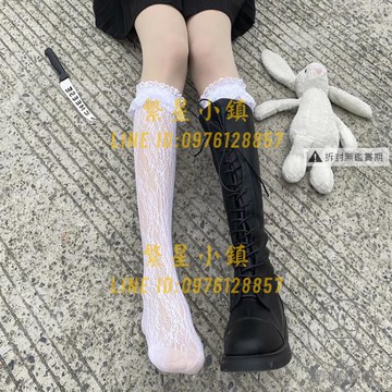 中筒絲襪蕾絲過膝襪女洛麗塔小腿襪jk花邊襪子【繁星小鎮】