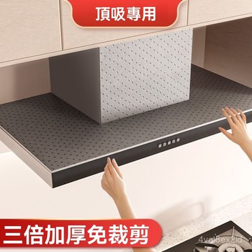 臺灣24H🔥【2025新款】抽油煙機頂部墊油紙通用防水防油防塵耐臟廚房吸油棉 9LPA