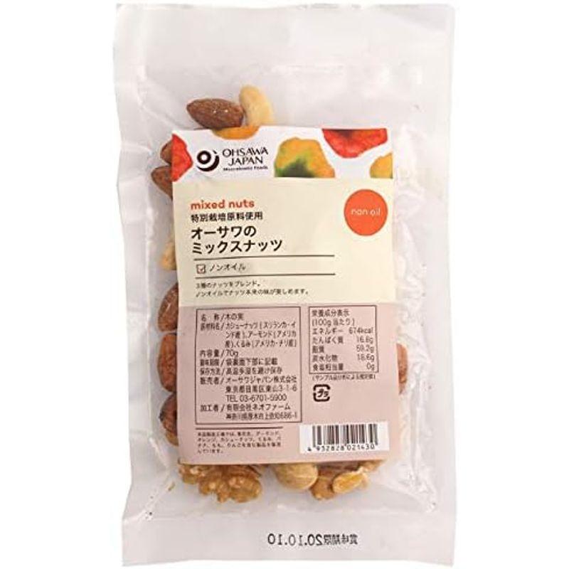 特別栽培ミックスナッツ 70ｇ 5袋