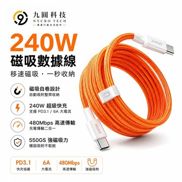 ipad充電線 PD數據顯示線 240W 雙TypeC快充線 適用 i16 i15 平板快充線 彎頭充電線 筆電快充線