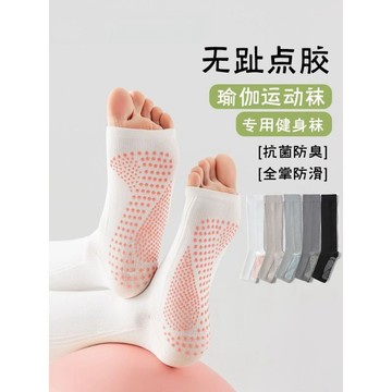 專業露趾小腿瑜伽襪女普拉提專用長筒防滑微壓透氣壓縮襪健身跳繩