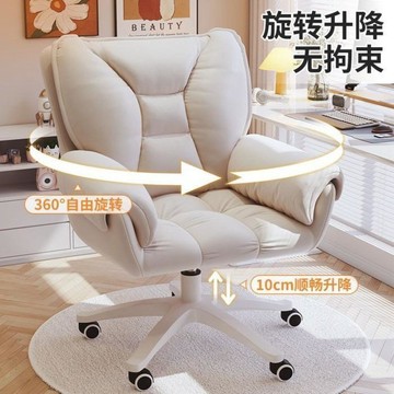 電腦椅子舒服久坐辦公椅大學生學習椅子靠背轉椅家用宿舍座椅舒適  利南通傢具城