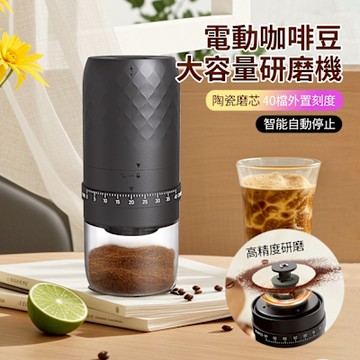 ANTIAN 電動咖啡豆研磨機 意式咖啡自動磨粉機 便攜小型咖啡機