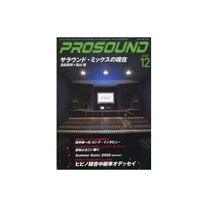 中古音楽雑誌 プロサウンド 2009年12月号