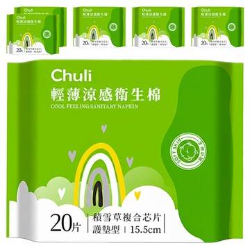 Chuli 輕薄涼感衛生棉 護墊型 15.5cm 20片 積雪草複合芯片  6包