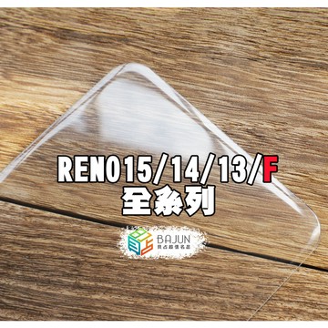 【貝占】Oppo Reno 15 15F 14 14F 13 13F pro 保護貼 鏡頭貼 防窺 霧面