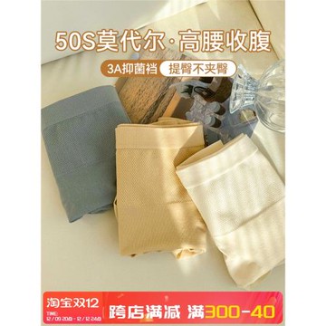 AirSecret內褲女大碼胖mm高腰收腹提臀莫代爾抗菌無痕舒適三角褲