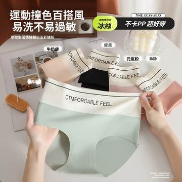 【台灣出貨🌟】韓國熱銷 無痕內褲 冰絲內褲 一片式 透氣薄款 女士三角褲 中腰內褲 不卡臀女士內褲 大尺碼 多色可選