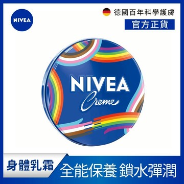 【NIVEA 妮維雅】妮維雅霜150ml(小藍罐/身體乳霜)