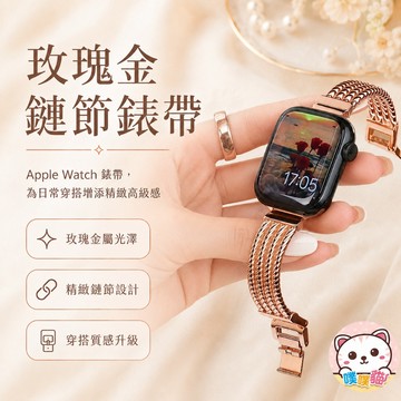 [時尚尖端] apple watch s11錶帶 SE 3 Ultra 3 錶帶 蘋果手錶錶帶 蘋果錶帶 螺旋金屬錶帶
