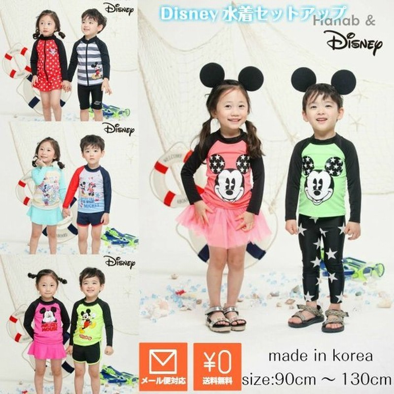 水着 子供 女の子 水着 男の子 キッズ 水着 Spf50 ディズニーセパレード ショートパンツ ラッシュガード セットアップ スカート 子供 水着 スイミングウェア 通販 Lineポイント最大0 5 Get Lineショッピング