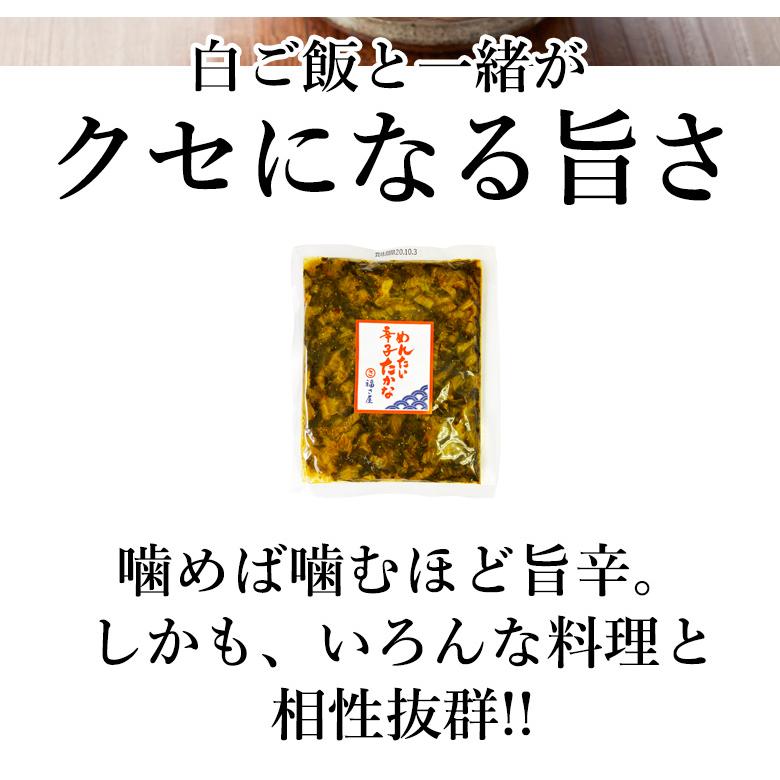 お試しセット(切子180g×1 並切れ230g×1 無着色いかめんたい90g×1 高菜130g×1) 福さ屋