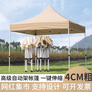 遮陽棚 遮雨棚 廣告棚 四腳帳篷 停車棚 戶外集市擺攤網紅卡其色帳篷 遮雨棚折疊伸縮式四腳傘防嗮遮陽雨篷