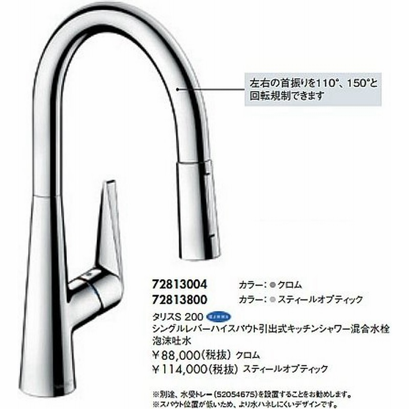 高い素材】 ≦《あすつく》 15時迄出荷OK 三栄水栓 SANEI 水栓金具 A5310-13 厨房用立形自在水栓 discoversvg.com