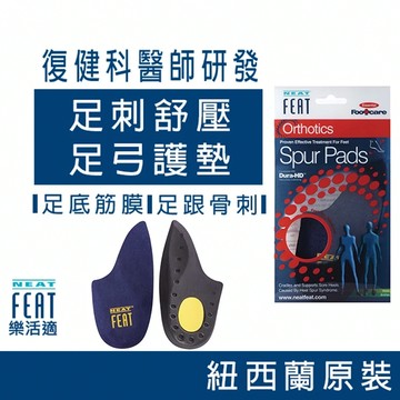 【心安購物】樂活適足刺舒壓保護鞋墊
