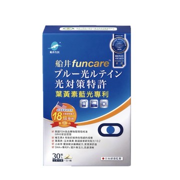 船井 funcare 葉黃素(藍光專利)膠囊 30顆/盒