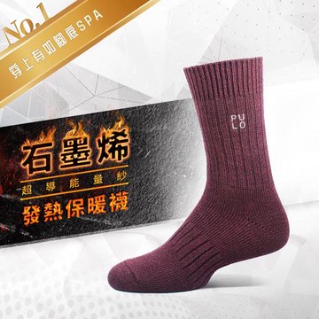 【PULO】循環微壓石墨烯發熱保暖襪 (M)