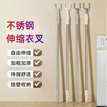 撐衣桿家用晾衣桿丫叉涼衣桿取衣服棍曬衣挑衣桿子伸縮衣叉桿加粗/衣叉/衣桿/晾衣叉/晾衣桿/撐衣桿/伸縮桿/取衣桿/曬衣桿