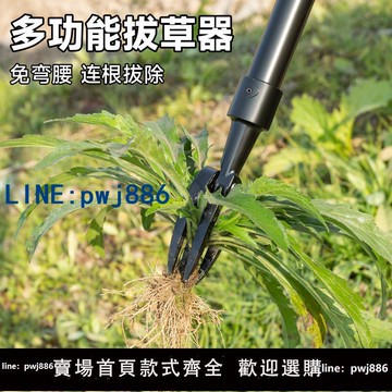 【可開發票】拔草器除草工具手持除草免彎腰懶人手動快速除根拔草器雜草起草