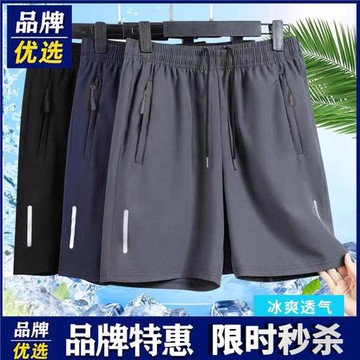 WASSUP XESSE冰絲短褲男士休閑褲子夏季薄款速干大碼運動褲五分褲