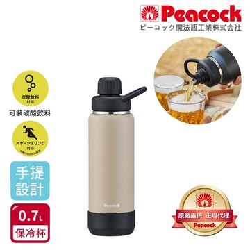 【日本孔雀Peacock】戶外手提式 氣泡水 汽水 碳酸飲料 啤酒杯 316不鏽鋼保溫杯700ML(防撞底座)-任選色