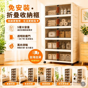 多層大收納✨大容量摺疊收納櫃 收納櫃 收納箱 摺疊櫃 磁吸透明面板 雙開門收納櫃 多層 摺疊收納櫃 摺疊收納箱 衣物收納
