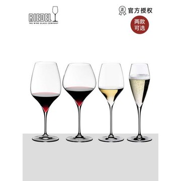 奧地利進口Riedel力多 VITIS酒仙系列水晶杯 紅酒杯香檳杯高腳杯
