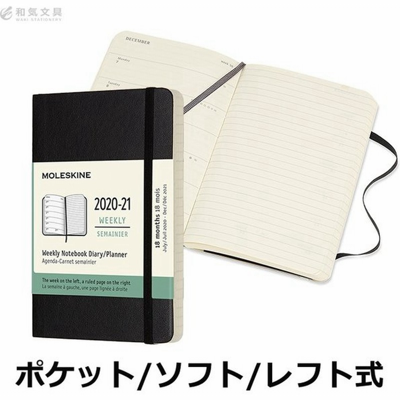 手帳 22 モレスキン レーザー名入れ無料 モレスキン 手帳 18ヶ月ダイアリー 22年7月 23年12月 週間レフト ウィークリー ソフトカバー ポケット 通販 Lineポイント最大0 5 Get Lineショッピング