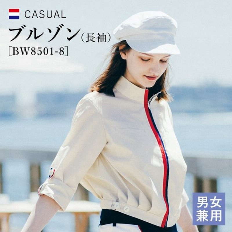 ブルゾン Bw8501 男女兼用 Ss 3l ライトグレー ジャケット Montblanc モンブラン 接客 飲食店 配送 カジュアル かっこいい おしゃれ 制服 ユニフォーム 通販 Lineポイント最大0 5 Get Lineショッピング