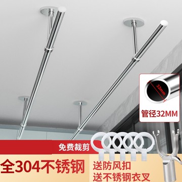 固定式晾衣桿 頂裝掛衣桿 32mm管晾衣桿陽台頂裝晾衣架單桿固定式涼衣服桿曬衣架304不鏽鋼『cyd12616』