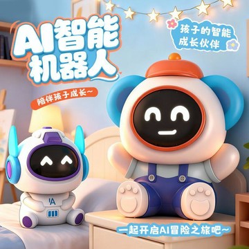 E哥❤現貨 智能AI機器人 DeepSeek GPT大模型對話陪伴聊天啓蒙兒童互動玩具預售
