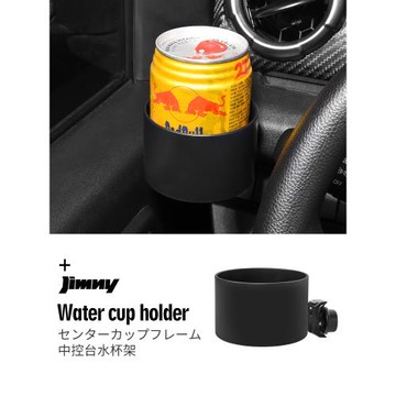 適用鈴木吉姆尼jimny改裝中控臺水杯架車載專用杯架儲物盒置物架