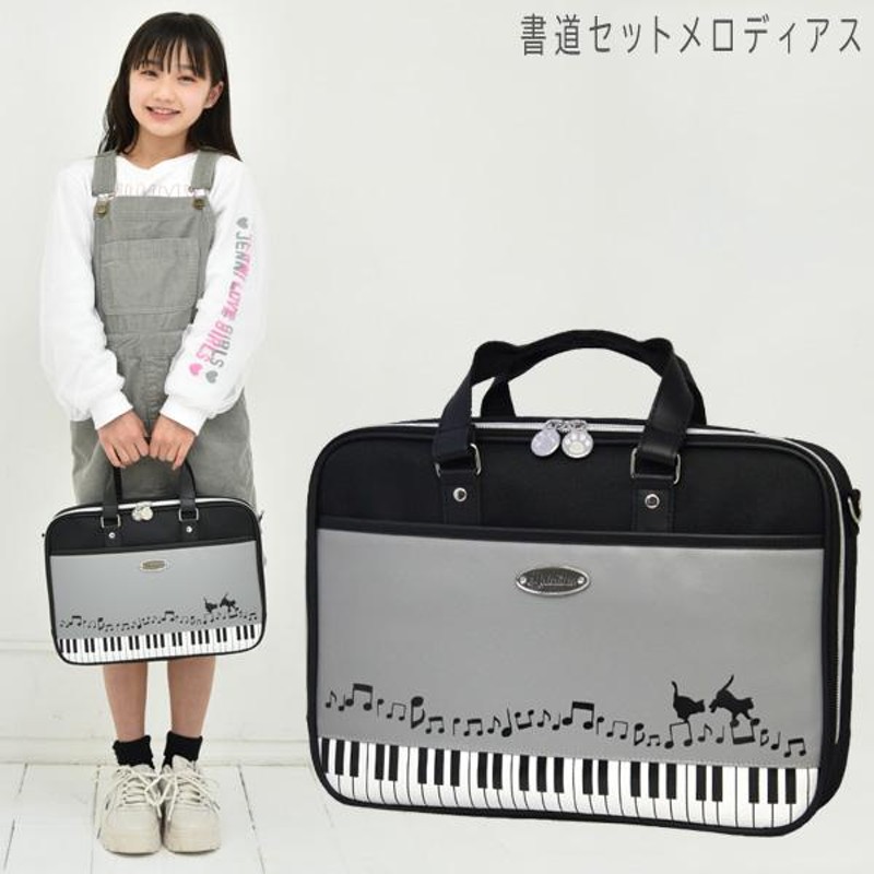 習字セット 女の子 小学生 - アート用品