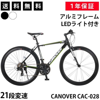 21段変速自転車の検索結果 | LINEショッピング