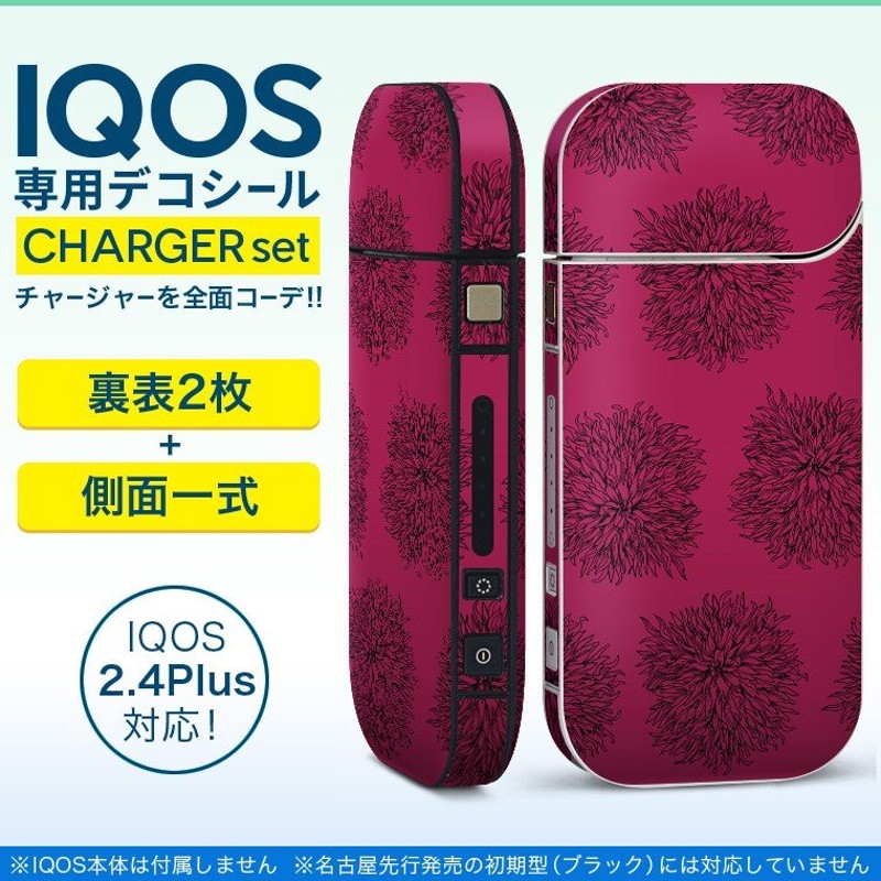 アイコス iQOS / 新型iQOS 2.4 Plus 専用スキンシール 両対応 フル