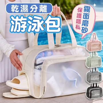 【接受急單‼️隔日到貨🇹🇼】游泳包 游泳袋 防水盥洗包 游泳袋子 沙灘包 乾濕分離游泳包 洗漱包 游泳防水袋 健身包