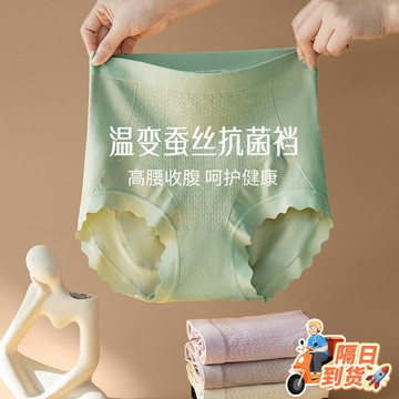 🚀虧本到貨🚀日本🇯🇵美宅內褲女高腰收腹提臀三角褲無縫大碼桑蠶絲養護溫變抗菌襠