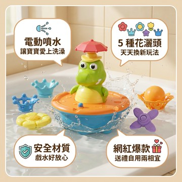 現貨隔日達洗澡電動鱷魚戲水噴水球寶寶洗澡戲水玩具洗澡噴頭洗澡噴泉安靜噴泉玩具洗澡噴泉洗澡玩具多玩法洗澡玩具洗澡鰐魚噴水