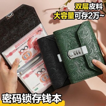 甄選好物🌈三摺疊密碼鎖浮雕現金存錢本百元收納冊2025新款理財大容量存錢夾