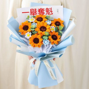 🏆臺出夯貨+銷量冠軍 👑一舉奪魁diy扭扭棒向日葵材料包畢業季送子女祝福高考畢業禮 W69D3