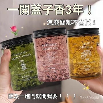 ❄️好物精選丨固體香氛膏 廁所香氛 擴香膏 室內香氛 香膏 室內香膏 固體香膏 居家香氛 固態香膏 房間香氛 車用香膏