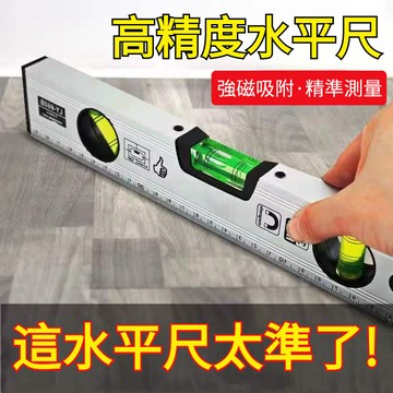 🔥台灣出貨🔥 鋁合金水平尺強磁平水尺平衡尺加厚帶磁防摔家庭裝修貼瓷磚精準