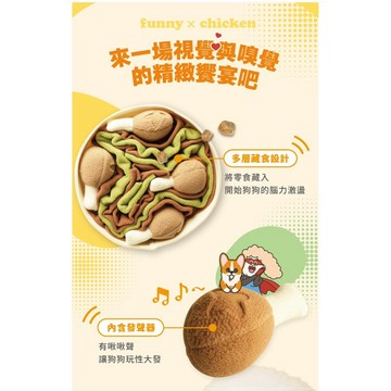 米格魯 HeroMama 解悶藏食玩具-犬貓適用
